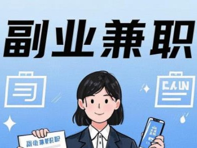 永兴在手机上可以做哪些副业赚钱？