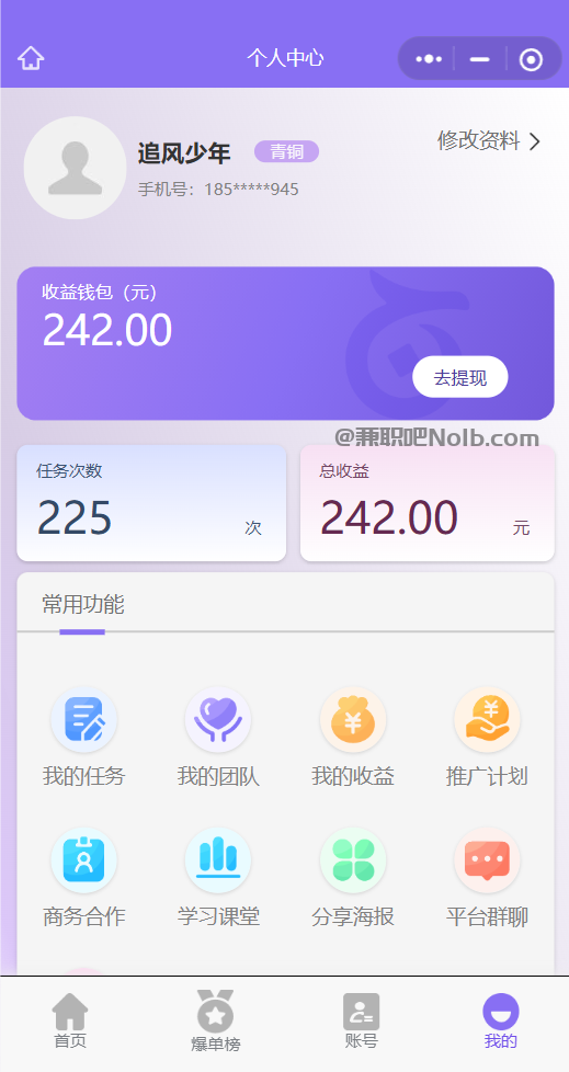 永兴【赛扬有米】宝妈学生居家线上视频代发兼职平台，0撸赚米项目 第3张
