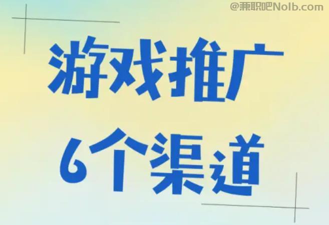 永兴游戏推广赚佣金的平台有哪些